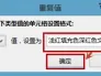 如何快速删除Excel表格中的重复数据
