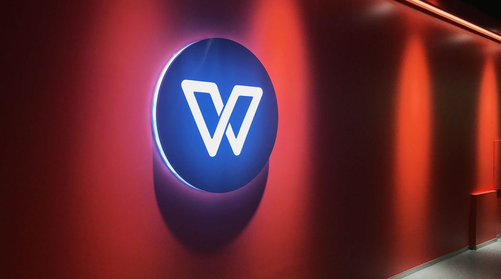 WPS高级版与免费版的对比