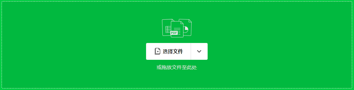 pdf转Excel​